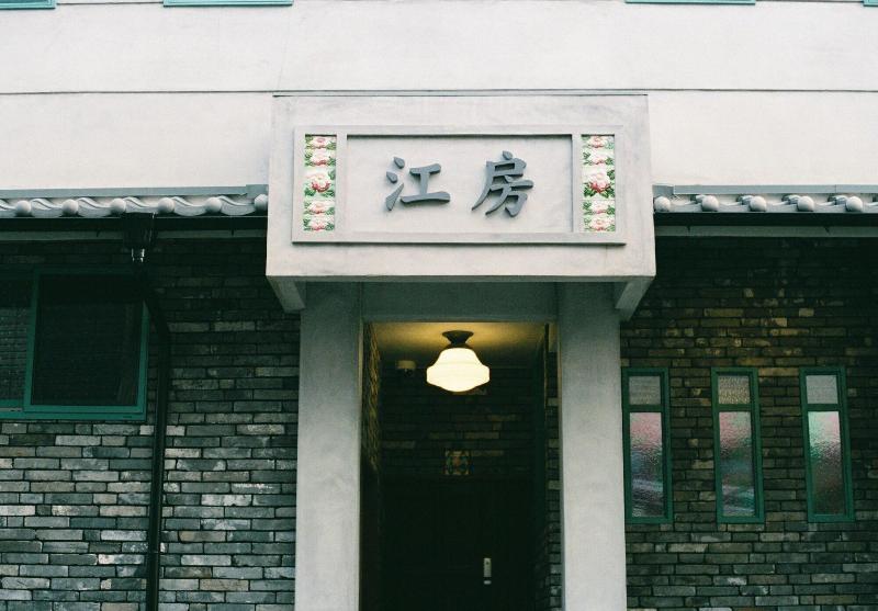 Ca Ba Hostel image