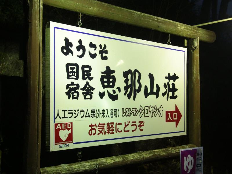 Kokumin Shukusha Enasansou - Image 1