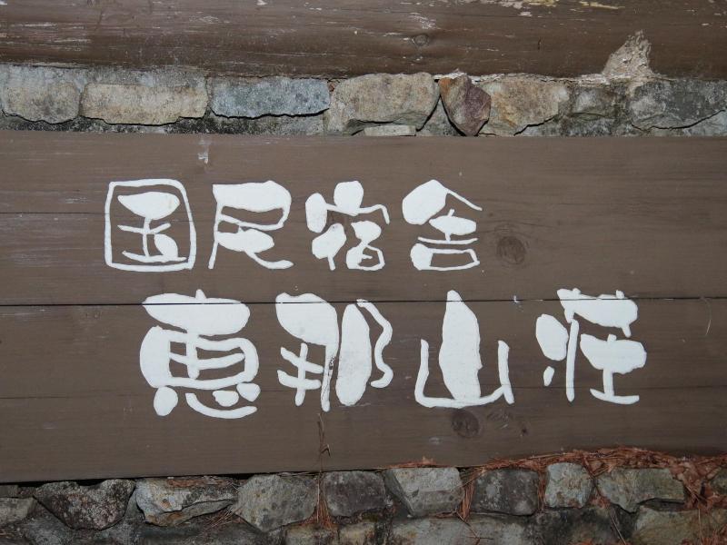 Kokumin Shukusha Enasansou image