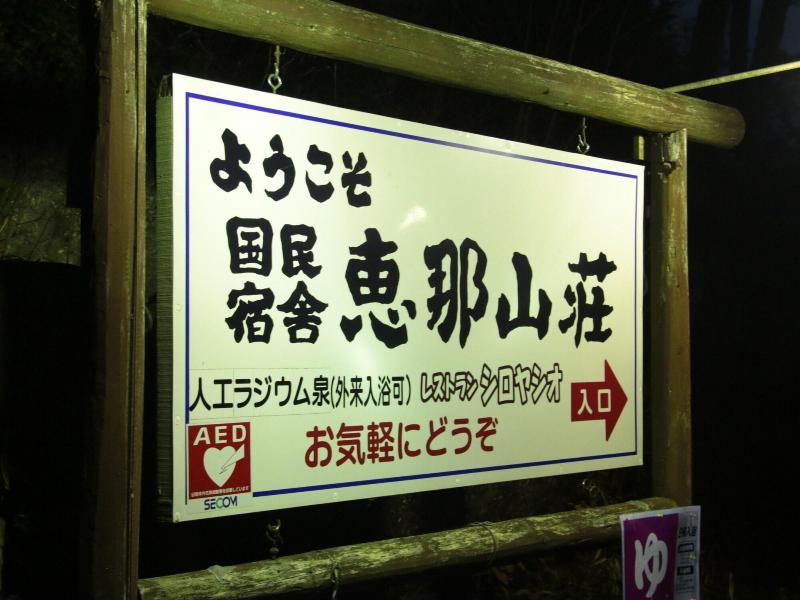 Kokumin Shukusha Enasansou image