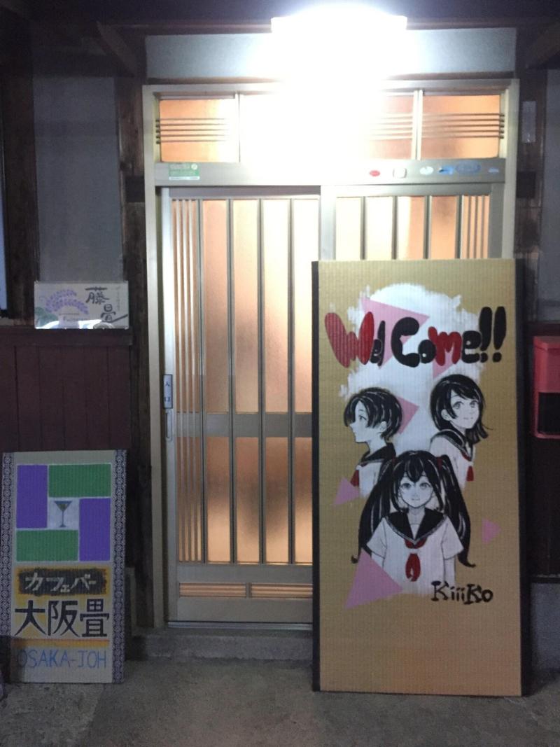 Fujitatami Guesthouse Hostel — photo 2