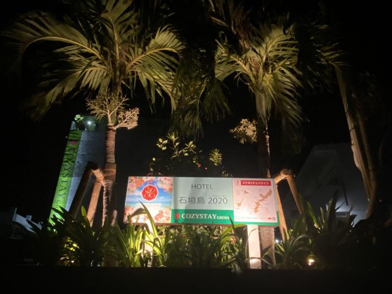 Cozystay Group Hotel Ishigakijima2020 — general view