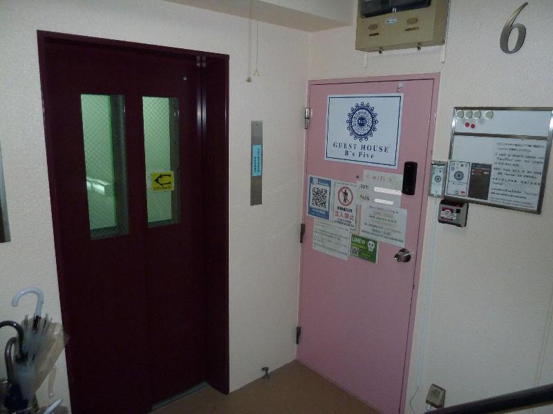 Guest House B S Five Ii image