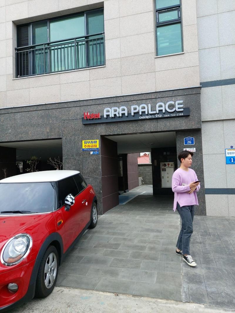 Ara Palace Hotel image