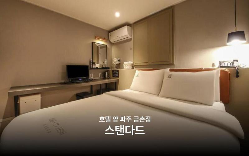Paju Yam Geumchon image