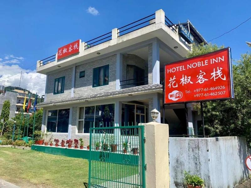 Hotel Noble Inn — photo 2