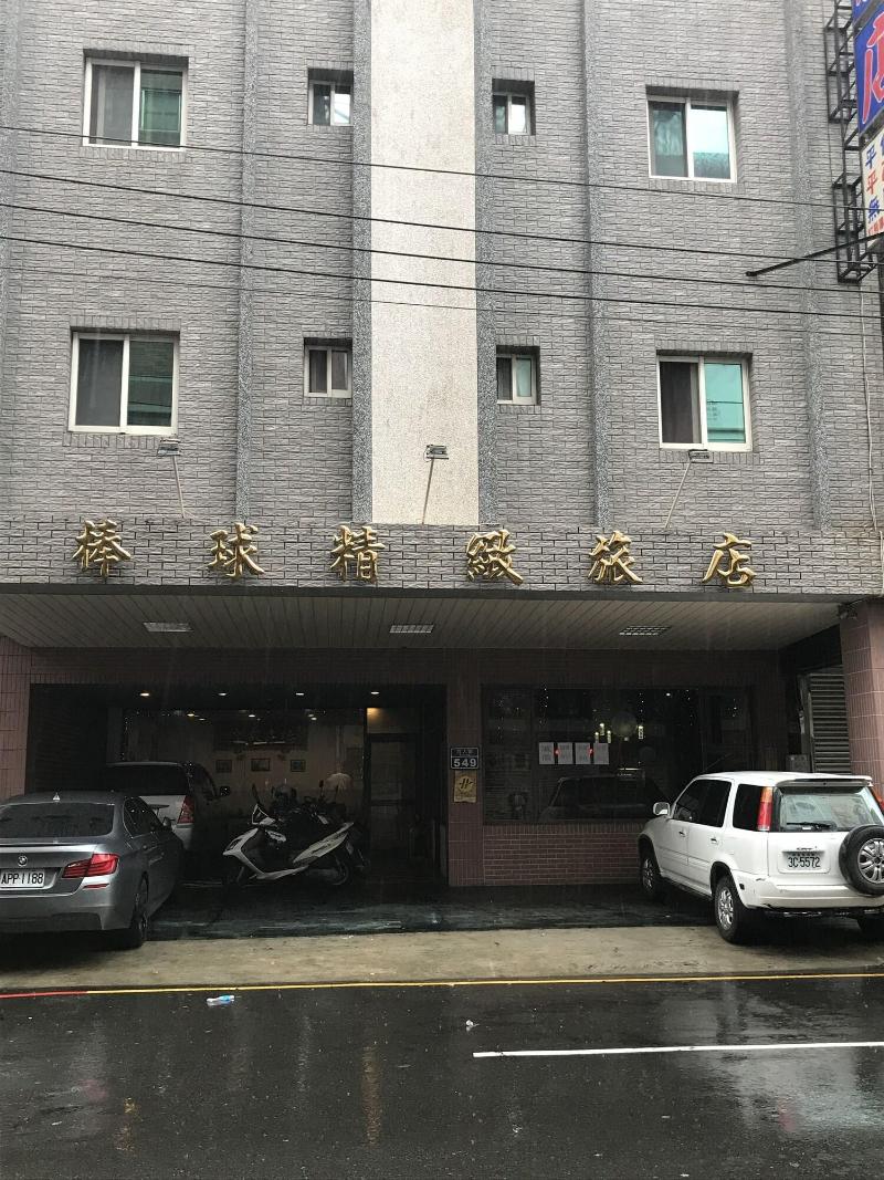 Baseball Exquisite Hotel image