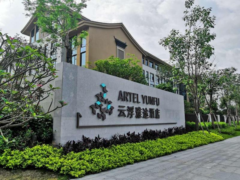 Artel Yunfu image