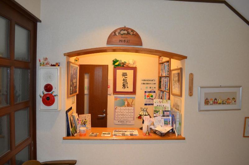 Resort Pension Shikisai image
