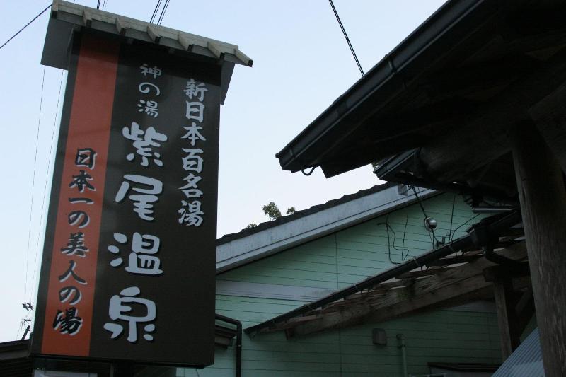 Shikinomori Shibian image