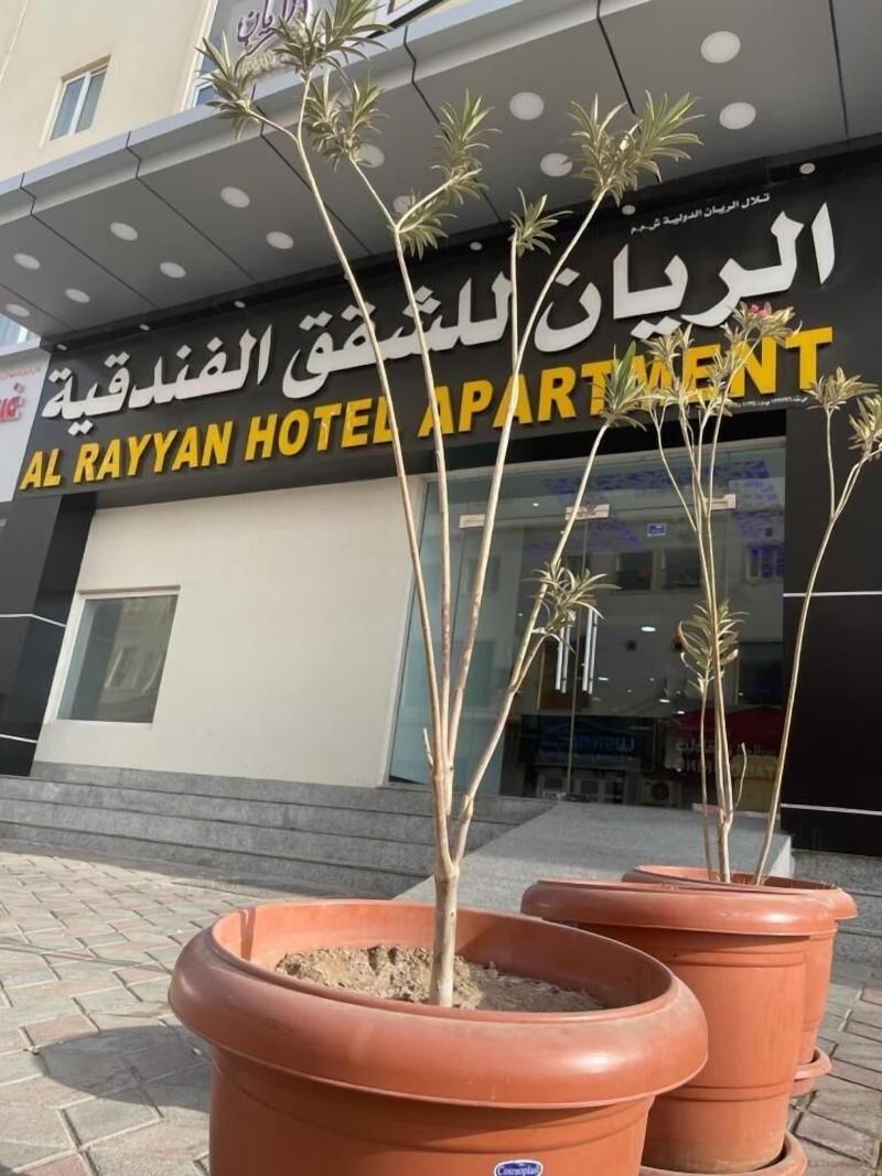 Alrayyan Hotel Apartments image