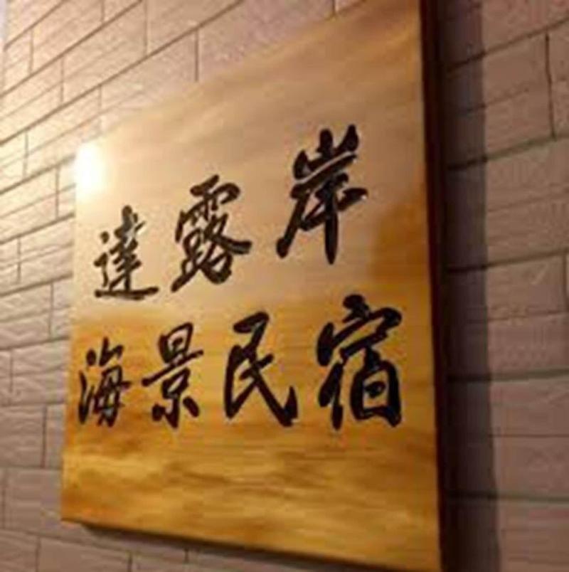 Taloan B&B image