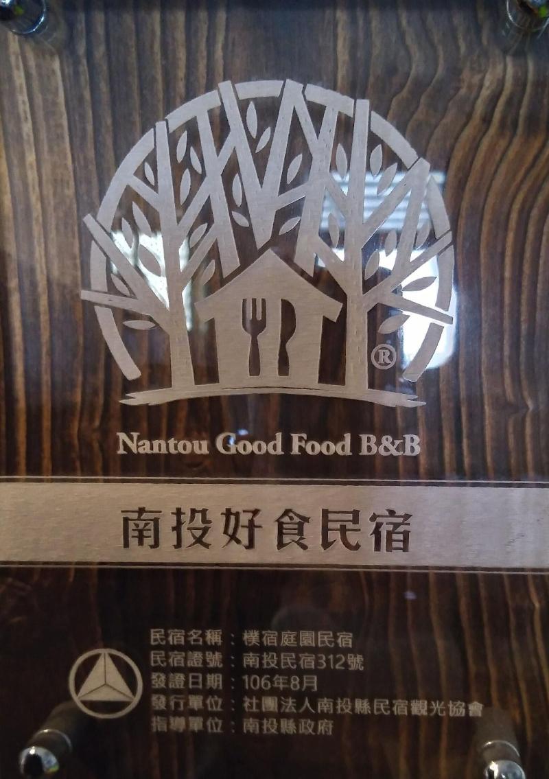 Pu Su Bed And Breakfast image