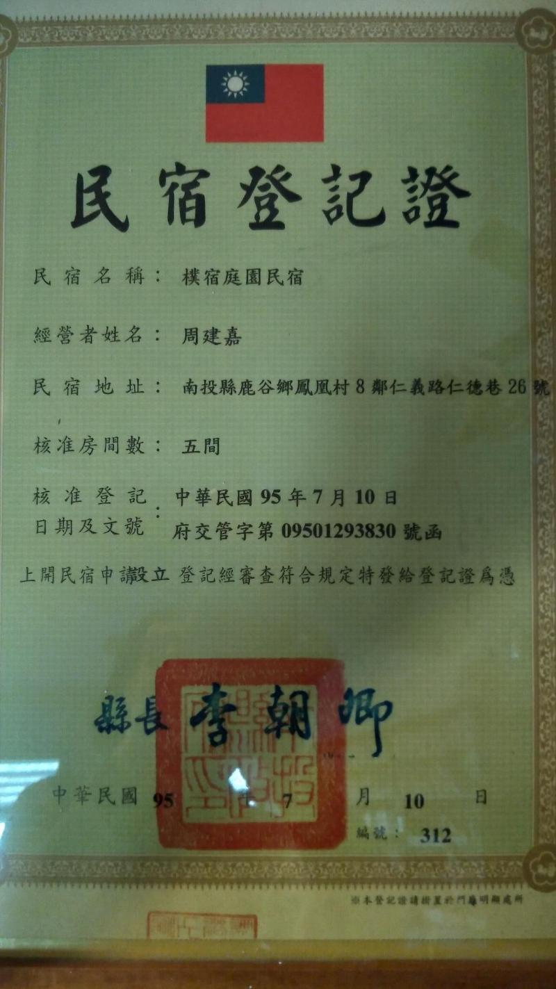 Pu Su Bed And Breakfast image