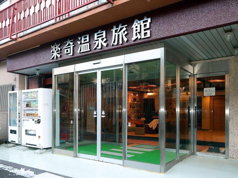 Raki Onsenryokan image