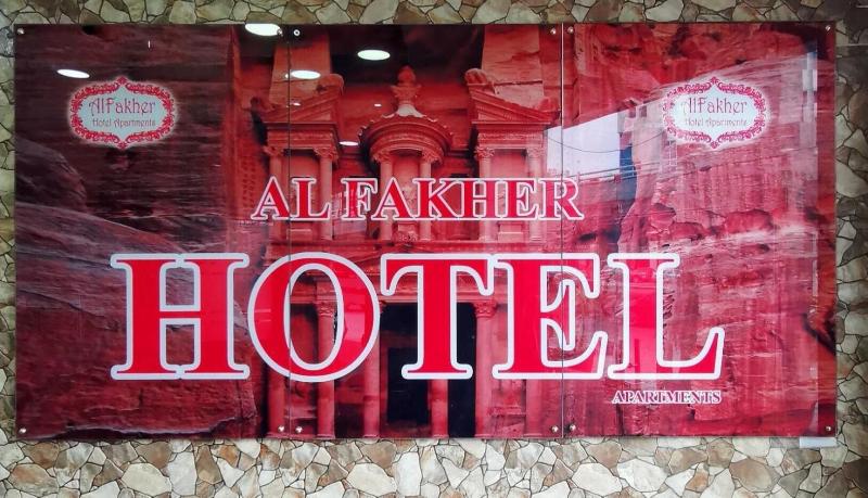 Alfakher Hotel Apartments image
