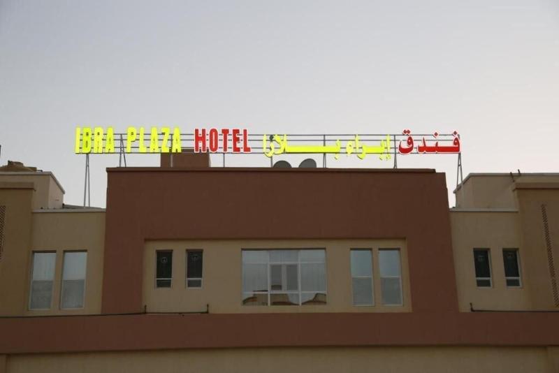 Ibra Plaza Hotel — photo 3