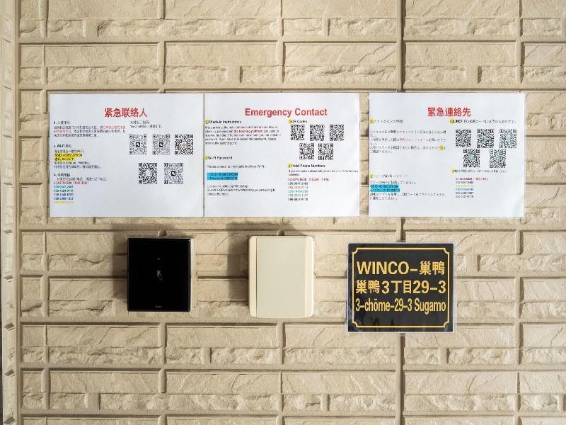 Sugamo Winco Residence image