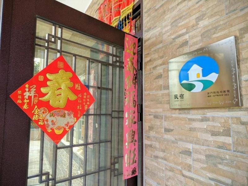 Jin Xi Fu B B