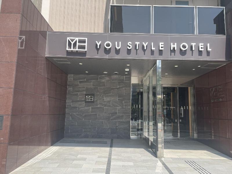 You Style hotel Hakata image