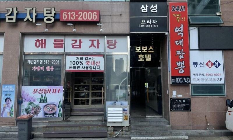 Bobos Hotel image
