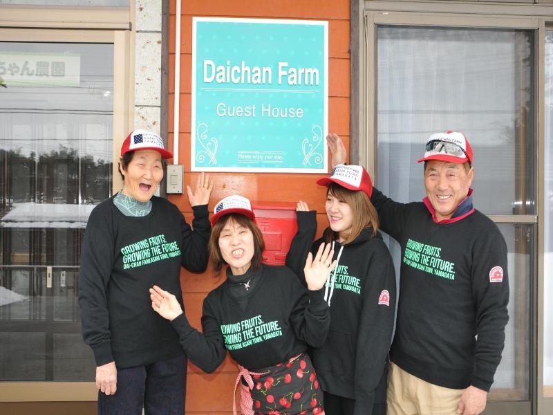 Daichan Farm Guest House image