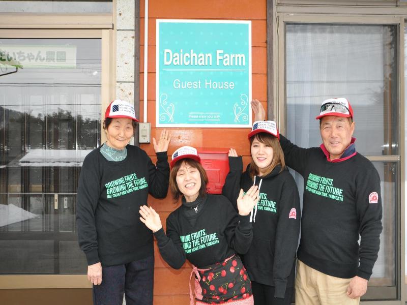 Daichan Farm Guest House image
