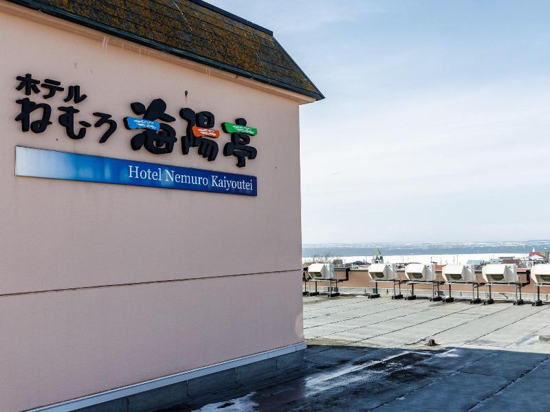 Hotel Nemuro Kaiyoutei