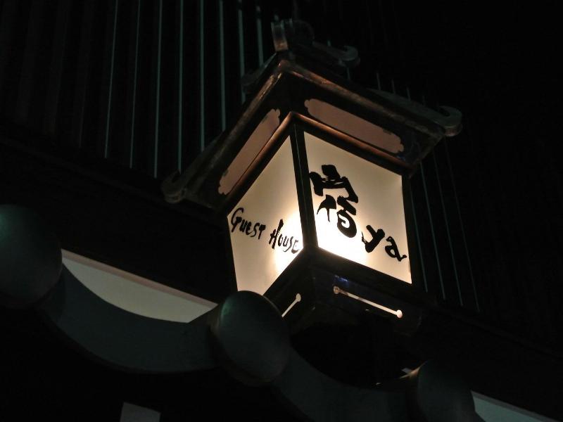 Yadoya image