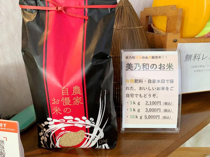 Tourist Minowa image