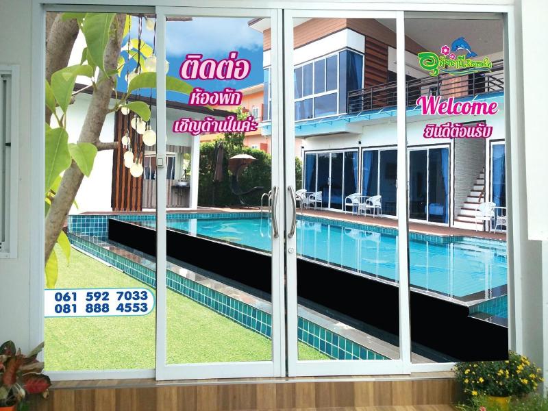 Uthaithani Resort