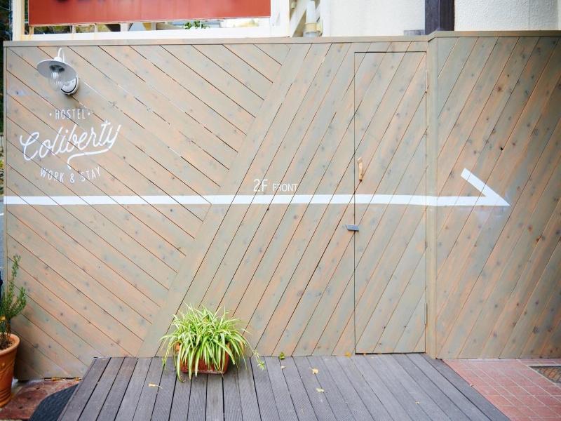 Hostel Coliberty image