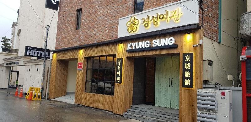 Kyungsung Yeokwan image