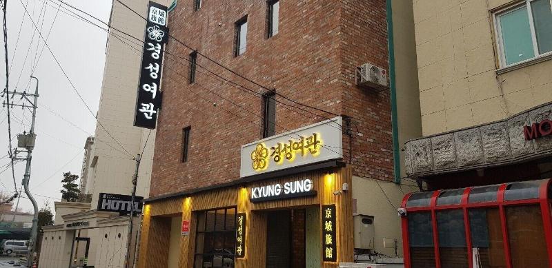 Kyungsung Yeokwan image