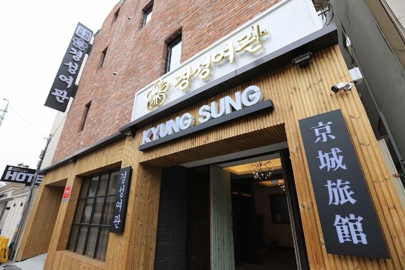 Kyungsung Yeokwan image