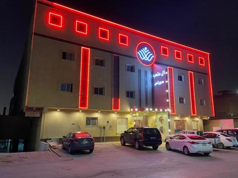 Al Muteb Suites Al Tawon image