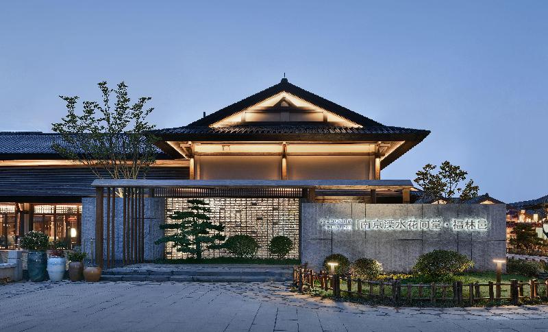 Blossom Hill Hotel Nanjing Lishui image