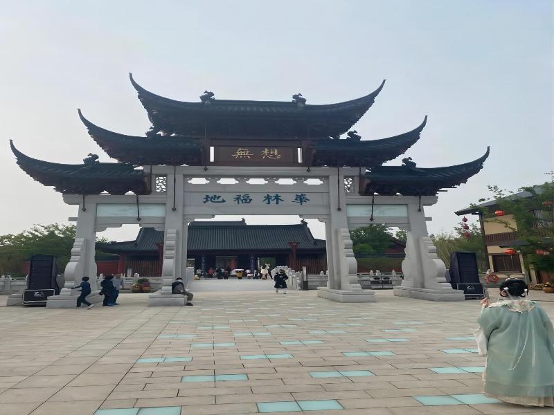 Blossom Hill Hotel Nanjing Lishui image