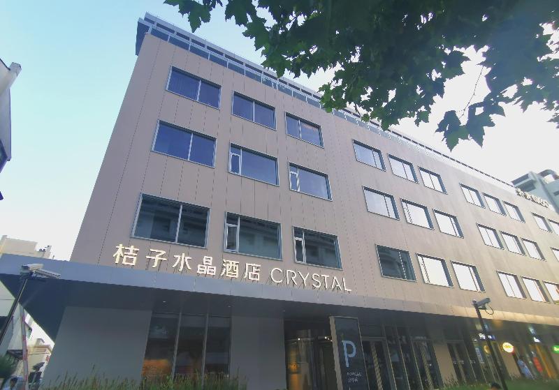 Crystal Orange Hotel Shanghai The Bund Yu Garden image