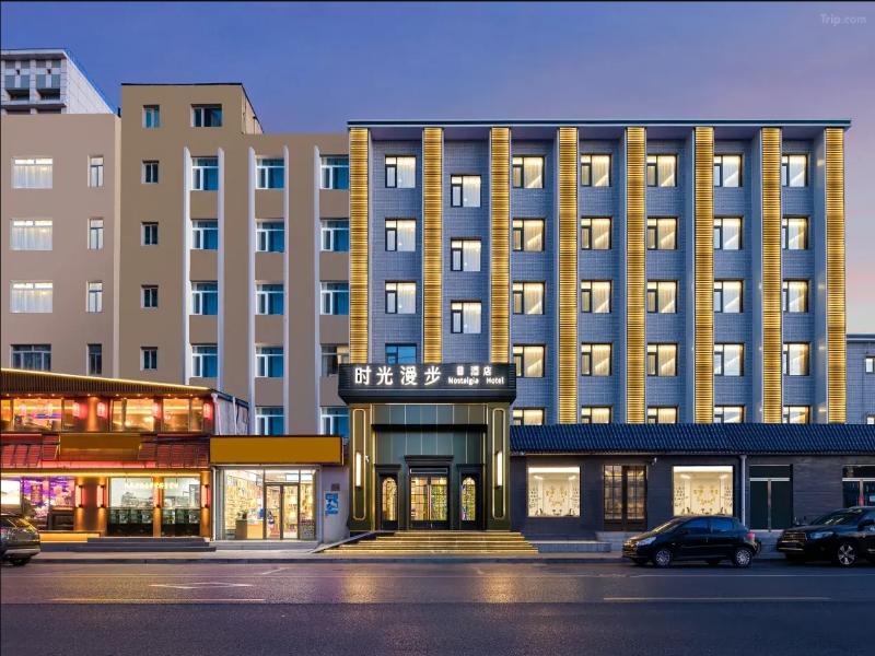 Nostalgia S Hotel (Beijing National Convention