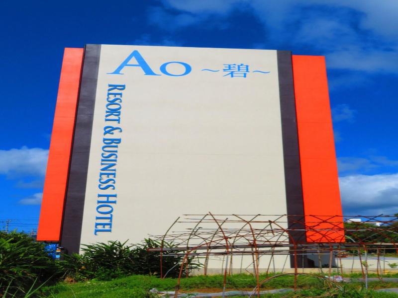 Ao Ao Hotel image