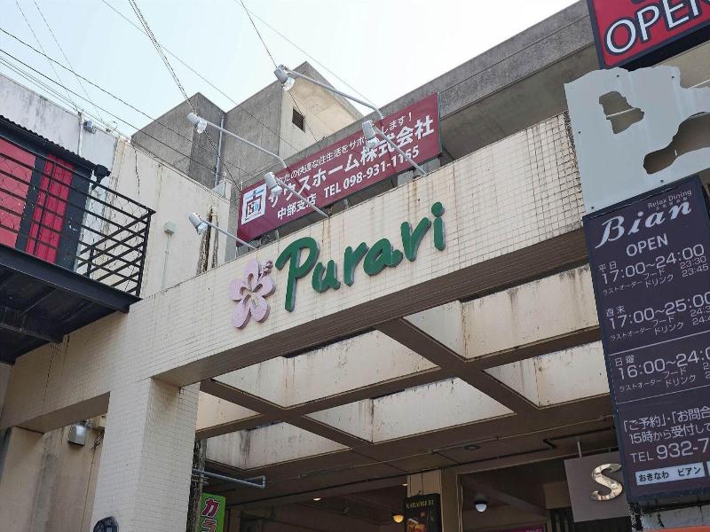 Purari image
