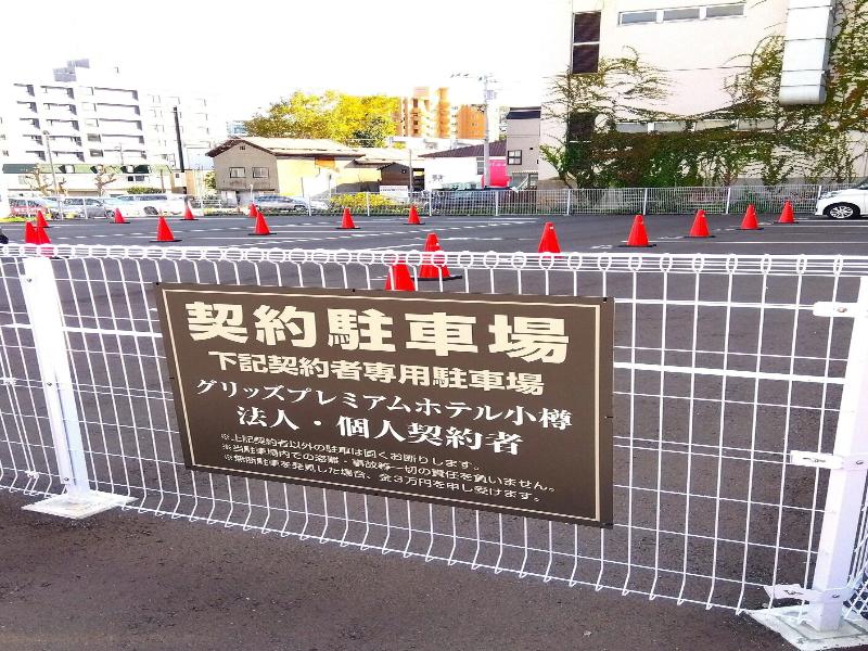 Grids Premium Hotel Otaru
