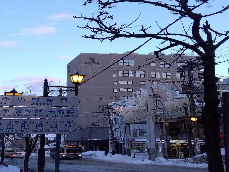 Grids Premium Hotel Otaru