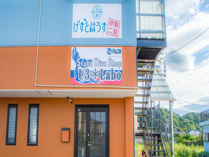 Guesthouse Ise Futami image