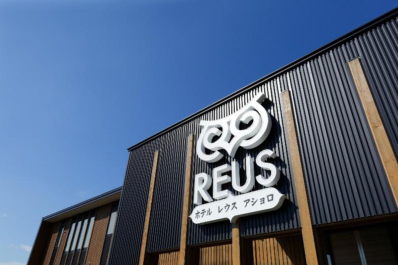 Hotel Reus Ashoro image