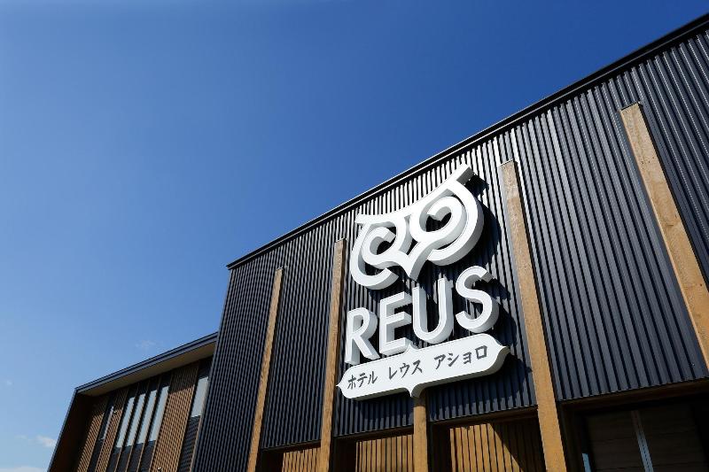 Hotel Reus Ashoro image 8