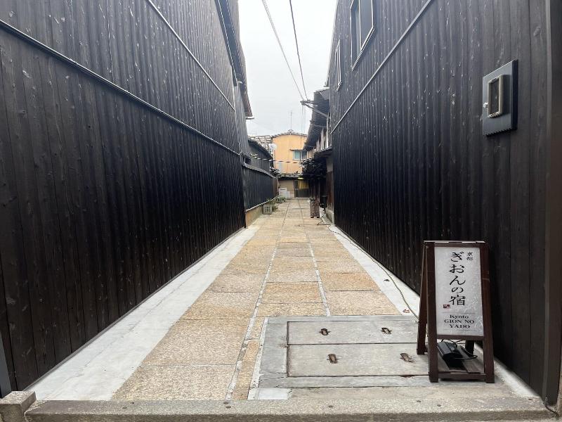 Kyoto Gion No Yado image