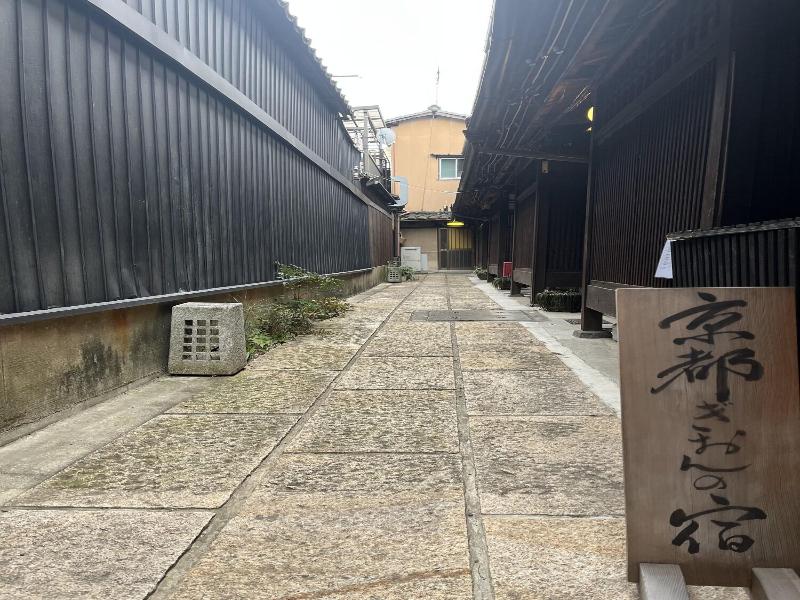 Kyoto Gion No Yado image