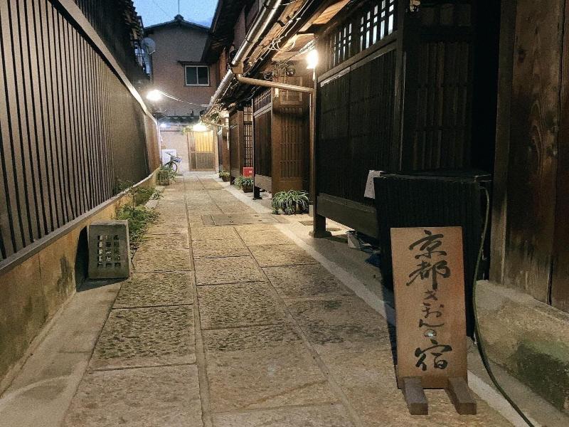 Kyoto Gion No Yado image